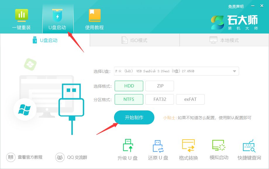使用U盘怎么重装Win11系统?u盘重装win11系统步骤图解