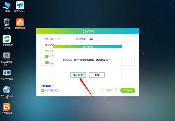 使用U盘怎么重装Win11系统?u盘重装win11系统步骤图解