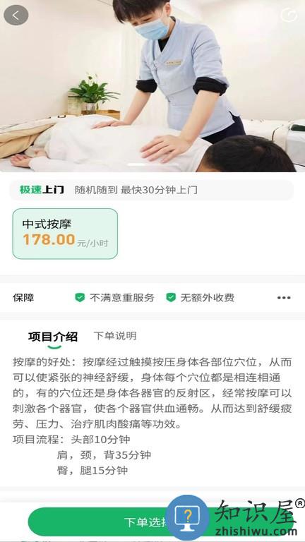 江南到家 江南到家软件