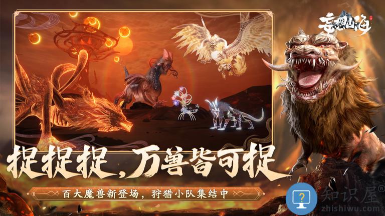 妄想山海4399游戏盒版本 妄想山海4399官服下载