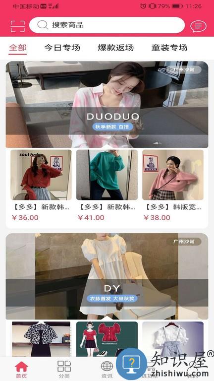 衣脉合成 衣脉合成软件