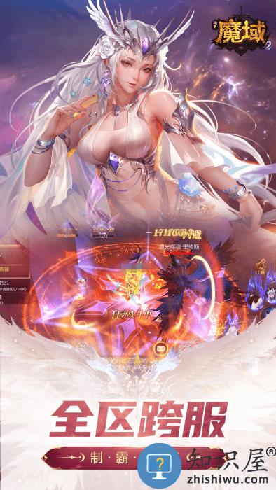 风暴魔域2百度客户度端下载