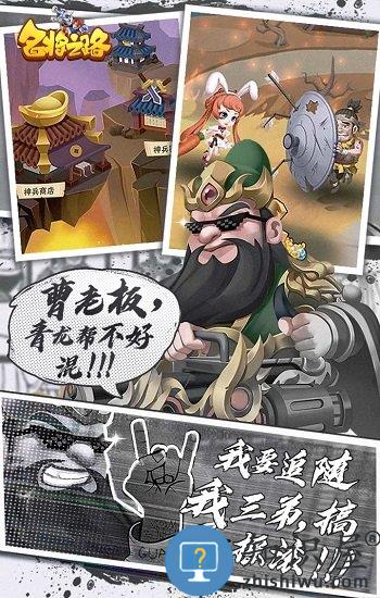 名将之路测试版下载