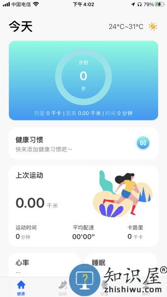 vastfit安卓版 vastfit app