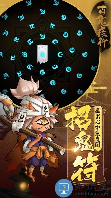 百鬼夜行单机版下载