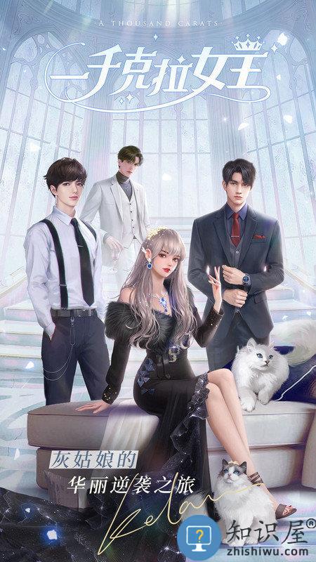 一千克拉女王三七手游下载