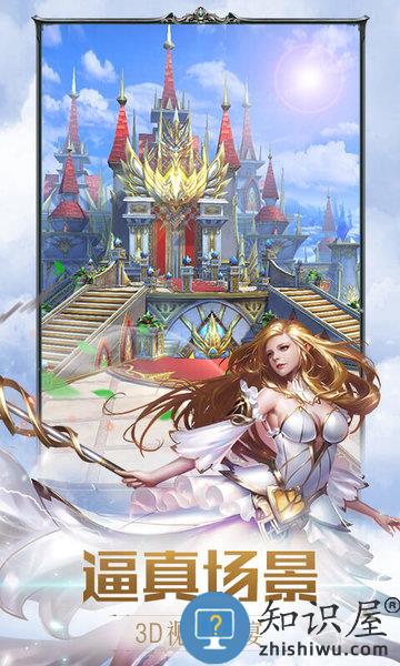 奇迹之剑爱奇艺版本 奇迹之剑爱奇艺代理服下载