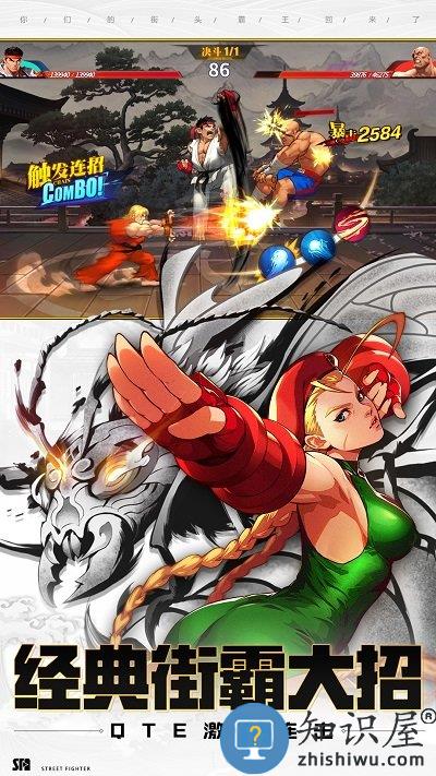 腾讯街霸对决手游官方版 街霸对决腾讯版下载