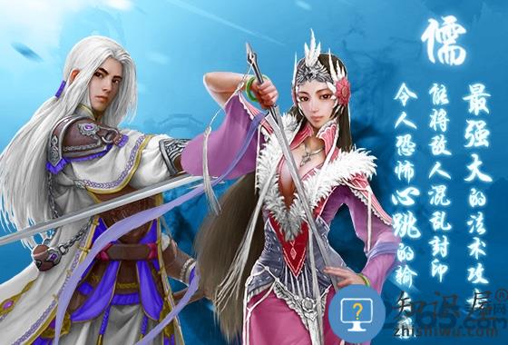 蜀山传奇公益服下载