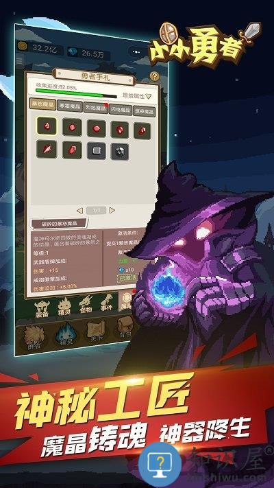 小小勇者b服下载