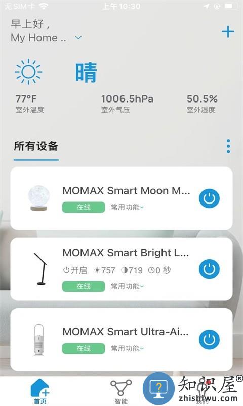 momax smart手机版 momax smart软件