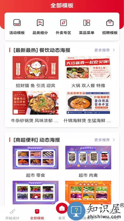 小u视觉手机版 小u视觉软件