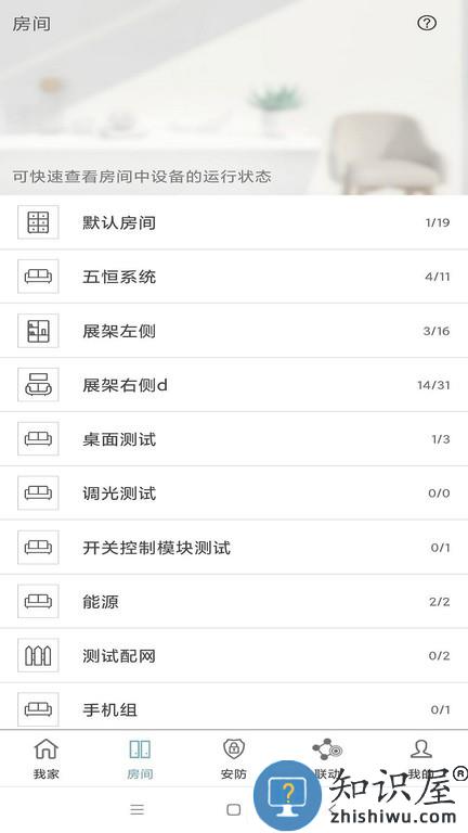 Eastsoft家庭手机版 Eastsoft家庭软件