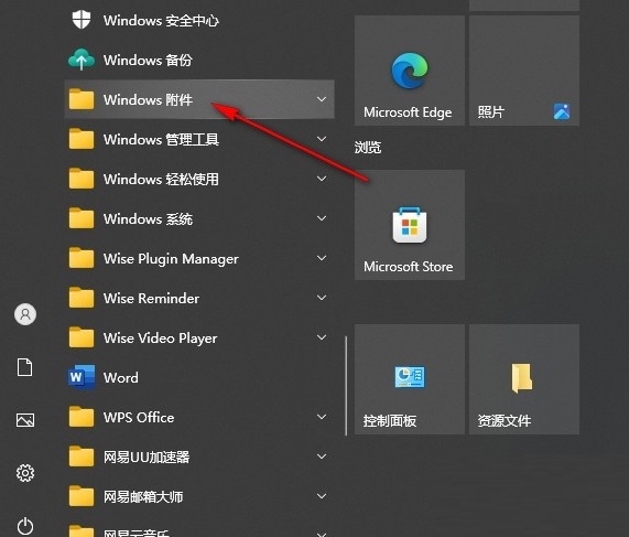win10音乐播放器在哪里?win10自带的音乐播放器叫什么?