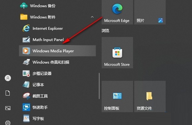 win10音乐播放器在哪里?win10自带的音乐播放器叫什么?