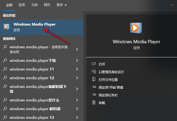 win10音乐播放器在哪里?win10自带的音乐播放器叫什么?
