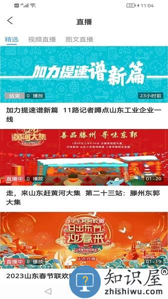 平邑首发app客户端 平邑首发app下载