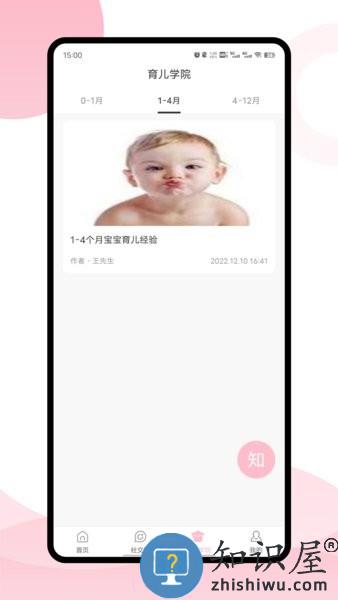宝蓓恩手机版 宝蓓恩软件