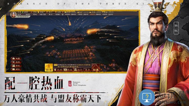 三国志战略版3d版 三国志战略版3d模式下载