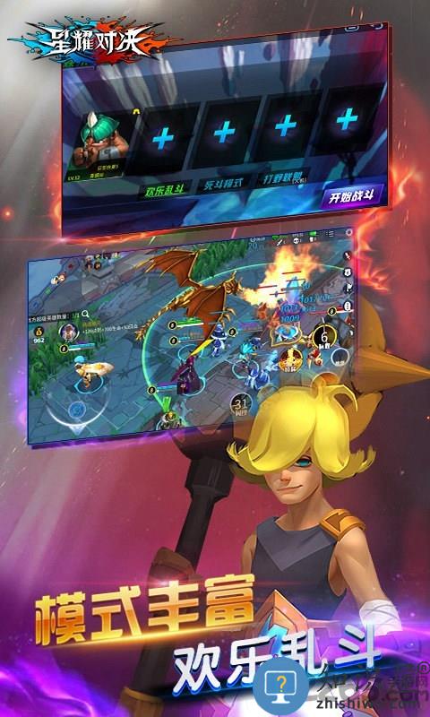 星耀对决最新版九游版下载