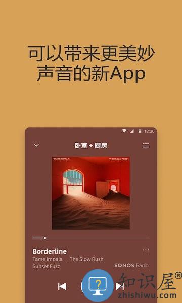 sonos s2最新版本 sonos s2 app下载