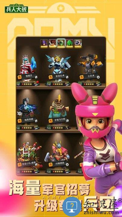 兵人大战快手游戏 兵人大战快手版下载
