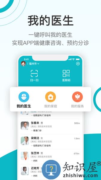 康联健康APP