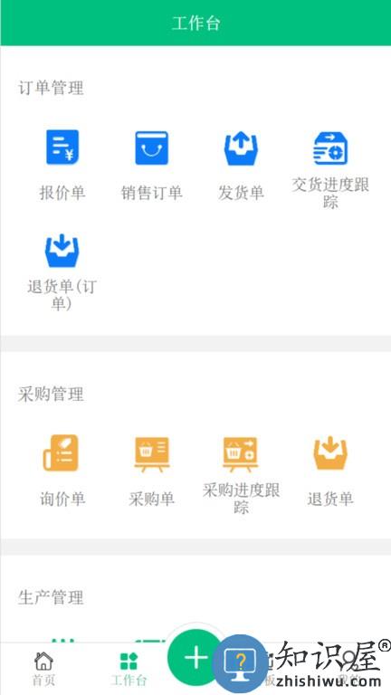 工单透镜plus 工单透镜plus手机版