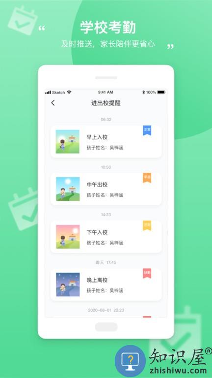 和丁丁家长端最新版 和丁丁家长端手机版