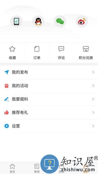 掌上安顺客户端 掌上安顺app官方下载