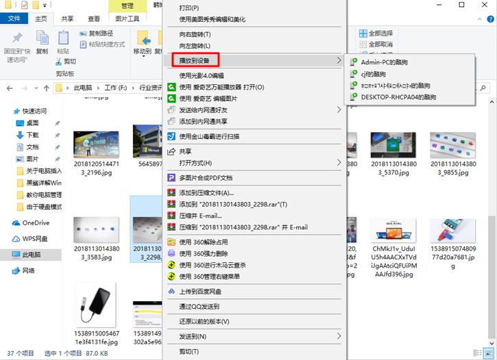 win10右键菜单里播放到设备选项怎么去掉?