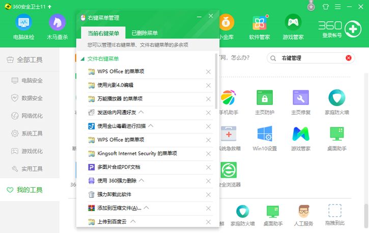 win11怎么清理右键菜单里的选项?win11删除右键多余选项的方法