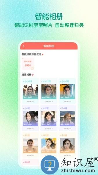 葱米亲亲老师版 葱米教师版app下载