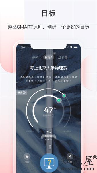 飞鱼长计划app 飞鱼长计划安卓下载