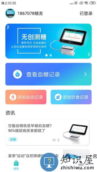 博邦芳舟 博邦芳舟软件