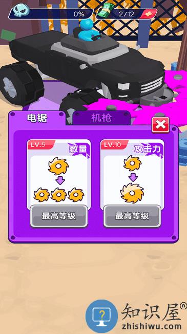 灭世战车游戏下载