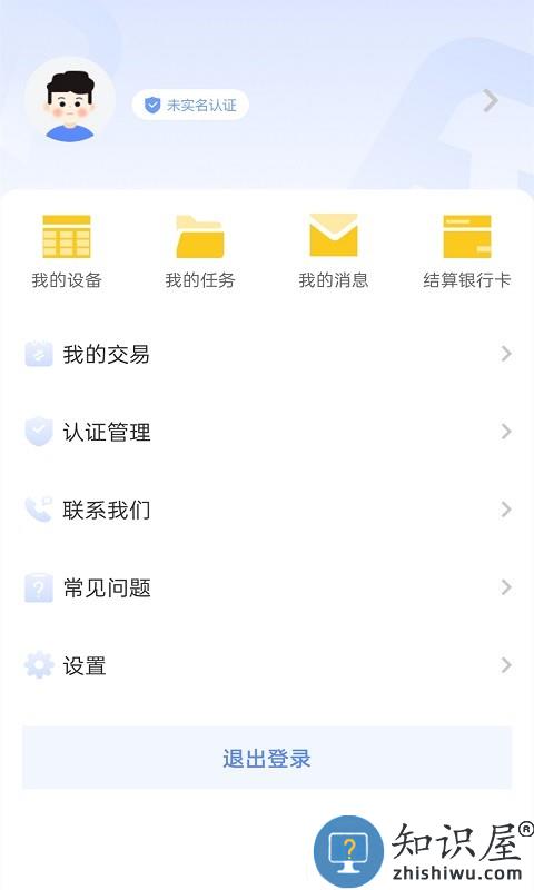 融通伙伴手机版 融通伙伴软件