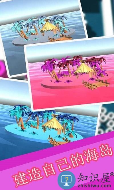 吞噬球球3d手机版下载