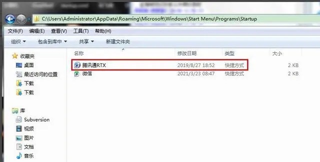 win7怎么让软件开机自启动?软件设置成开机自动启动的方法