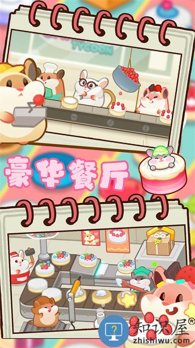 豪华餐厅模拟游戏下载安装