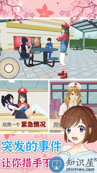 校园少女换装秀游戏下载安装