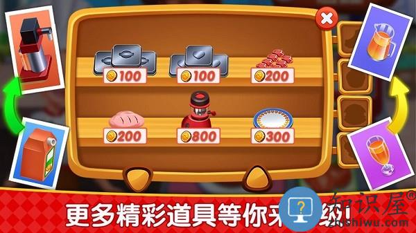 烹饪广场美食街游戏下载