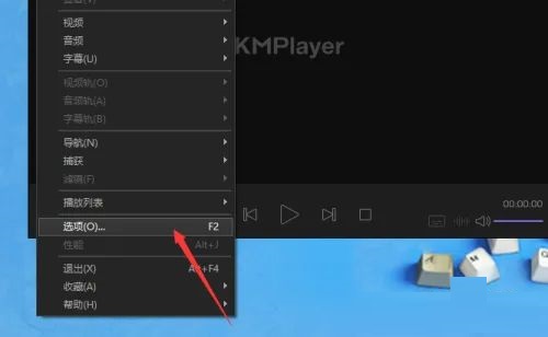 kmplayer怎么显示当前帧数?快捷键是什么?