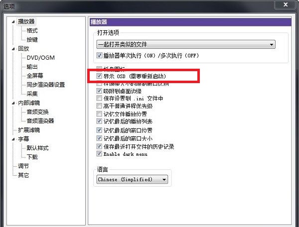 kmplayer怎么显示当前帧数?快捷键是什么?
