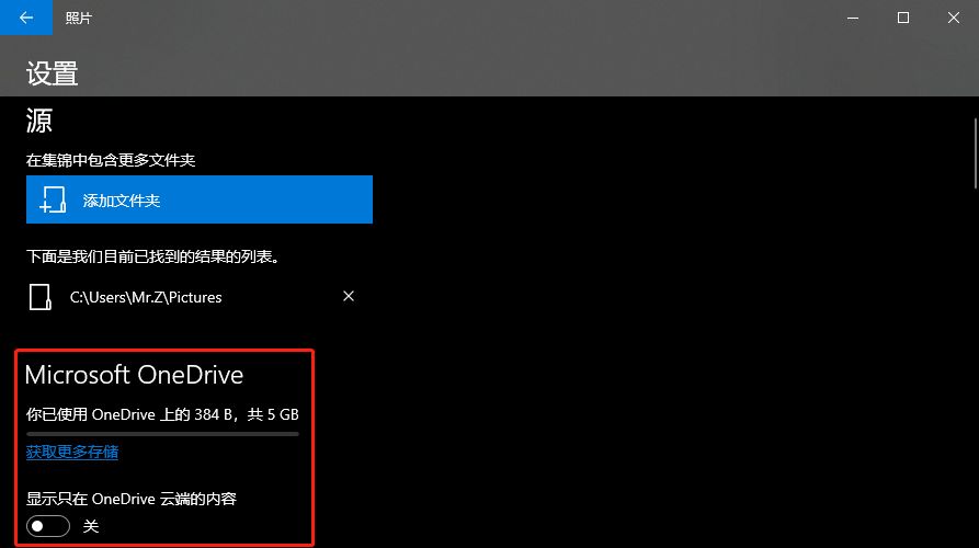 Win10照片应用打开高清大图很慢怎么办?