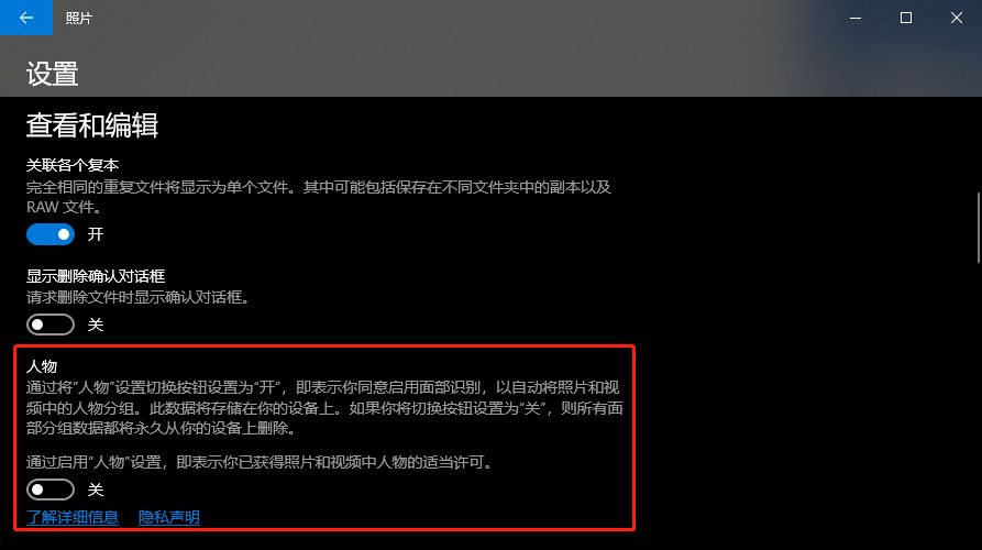 Win10照片应用打开高清大图很慢怎么办?