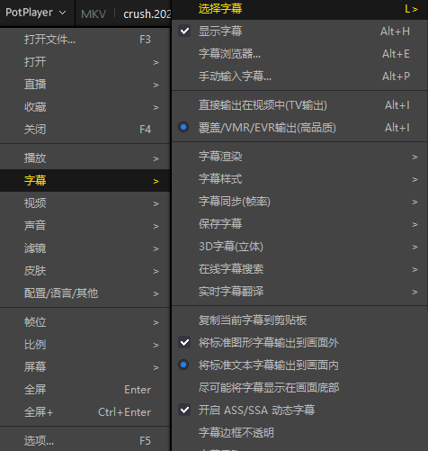 PotPlayer播放4K视频怎么实时在线翻译字幕?
