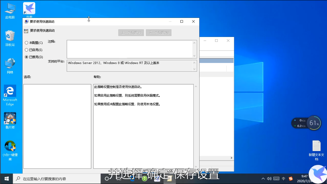 win10怎么关闭快速启动？win10关闭快速启动操作方法