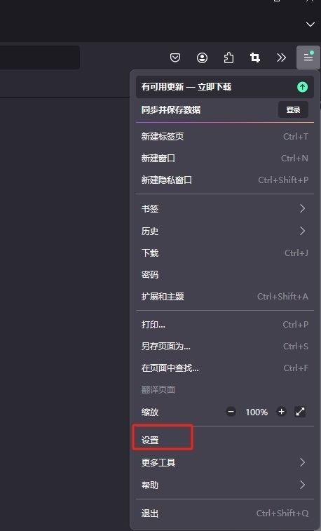 火狐浏览器怎么禁止网站共享个人数据？