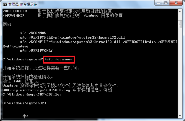 win7怎么修复系统不重新装系统?win7修复系统问题的方法